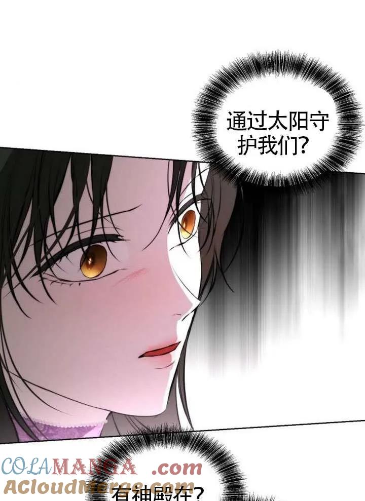 请教我欲望 - 第37话 - 第101张图