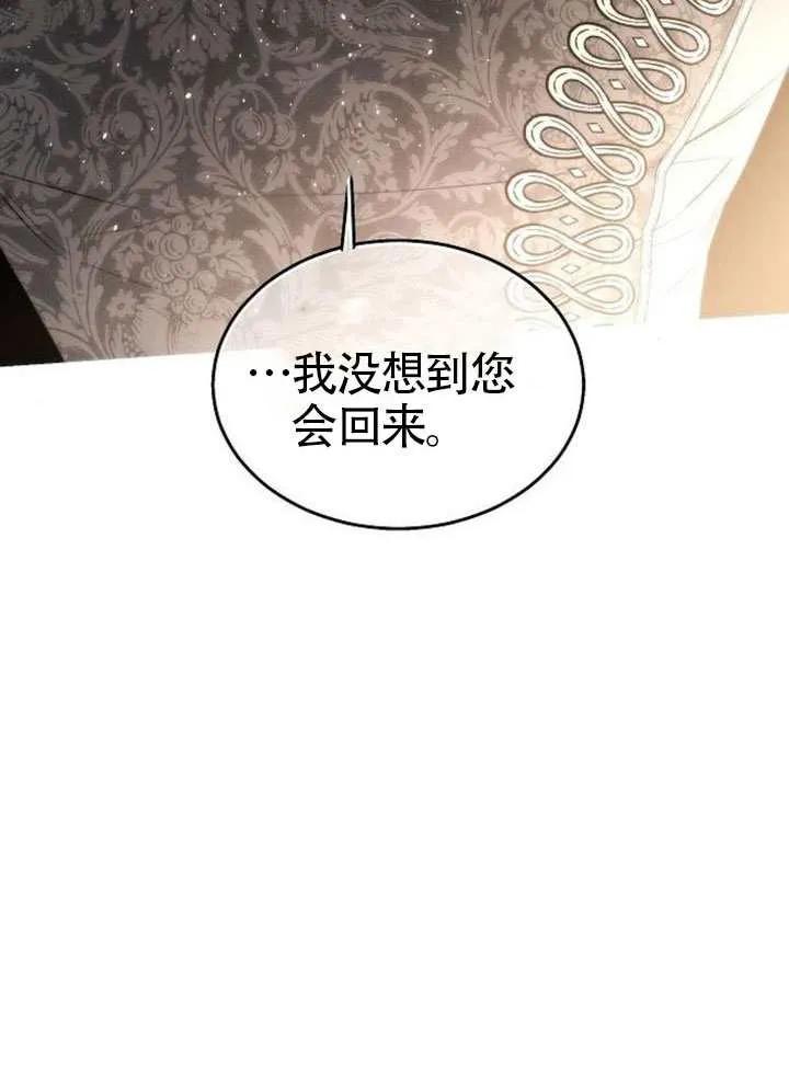 请教我欲望 - 第37话 - 第84张图