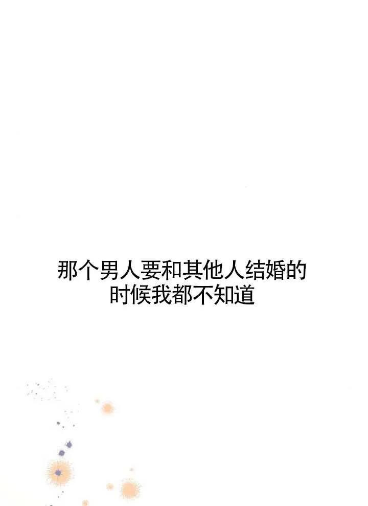 请教我欲望 - 第37话 - 第112张图