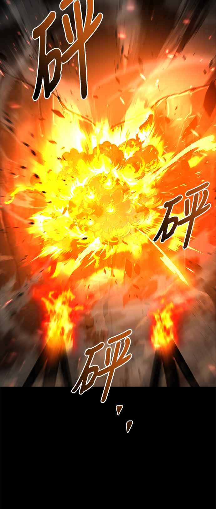 《异世界的美味魔法》第38话 第29页