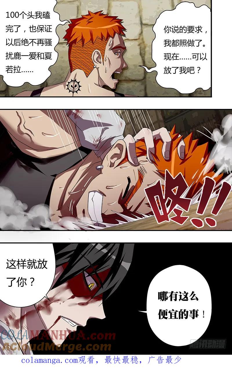 《狼人归来》38 第38话（“怪物”） 第11页