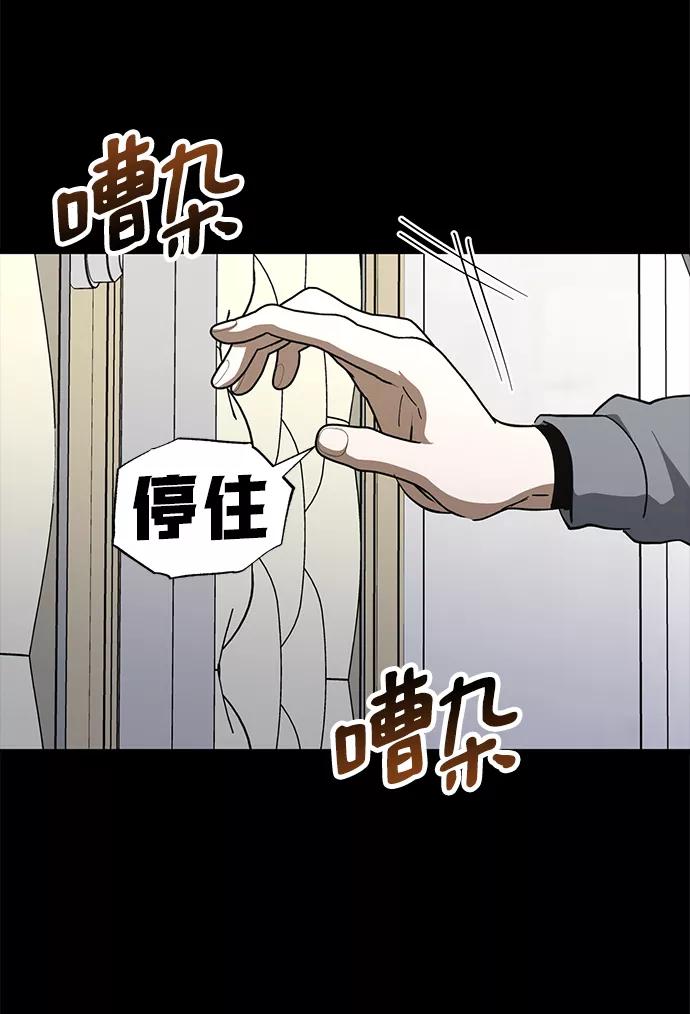 《残影之夜》第39话 第6页