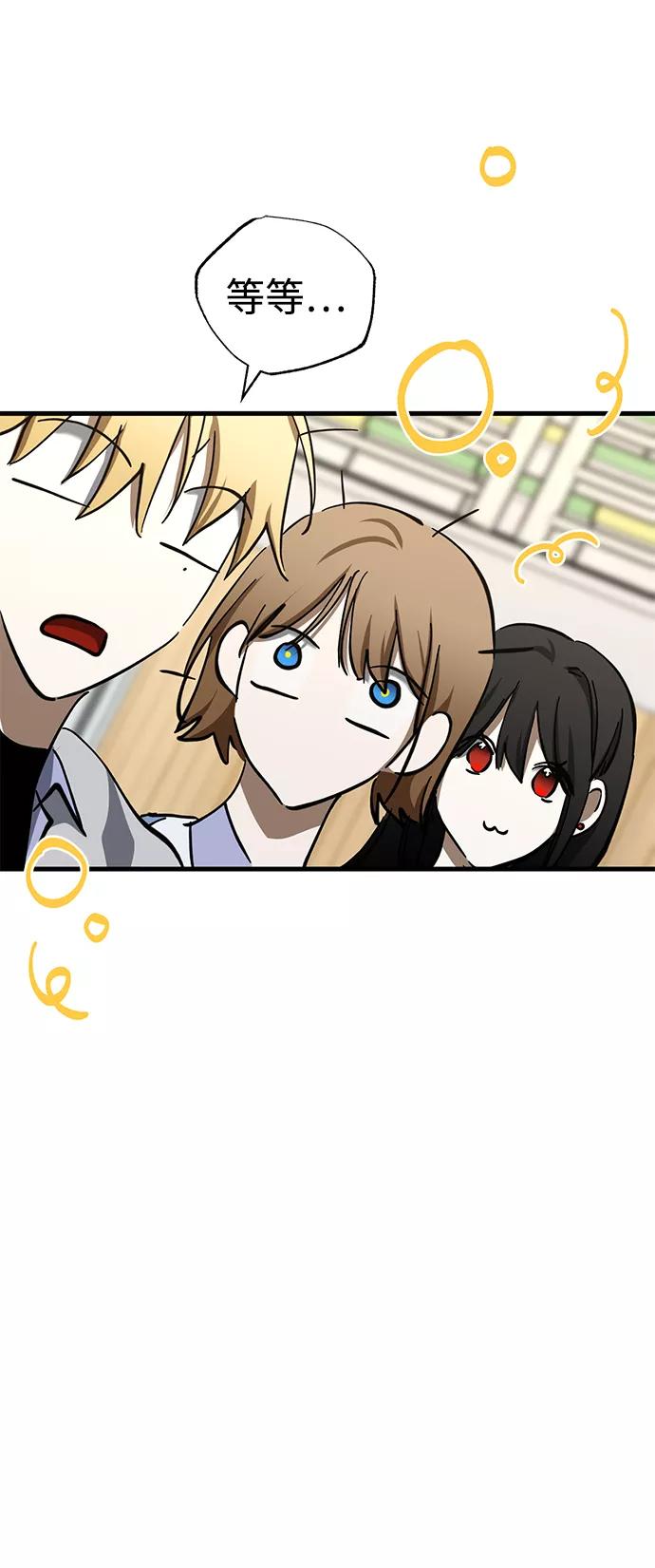 《残影之夜》第39话 第3页