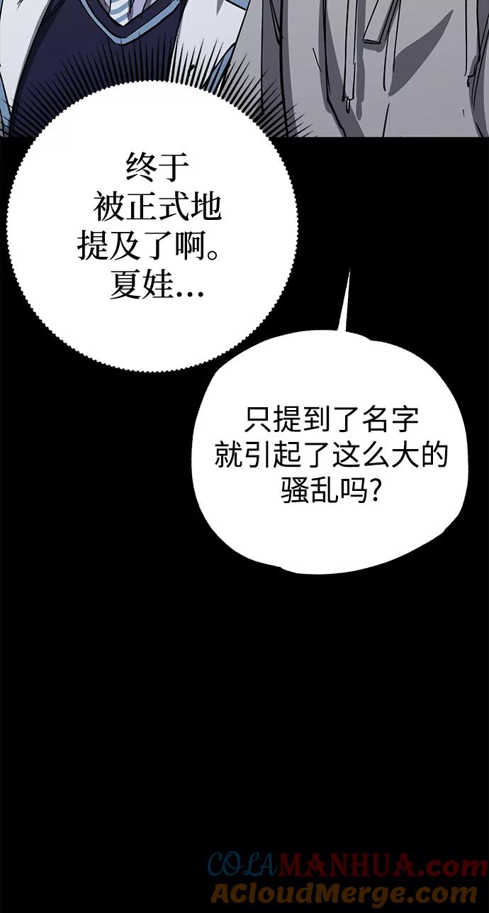 《残影之夜》第39话 第10页