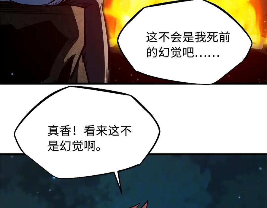 《超级神基因》387 荆棘中的大树 第72页