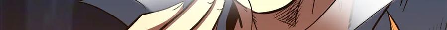 《超级神基因》387 荆棘中的大树 第74页
