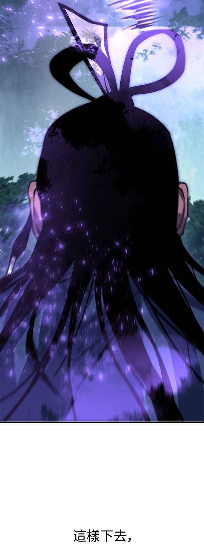 《华山派绝世天才》第41话 第27页