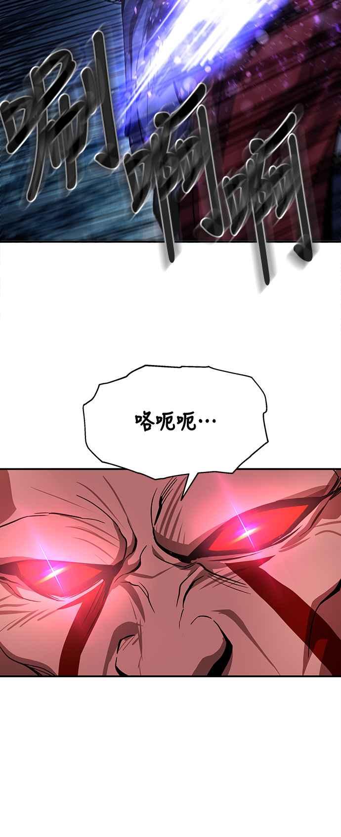 《华山派绝世天才》第41话 第23页