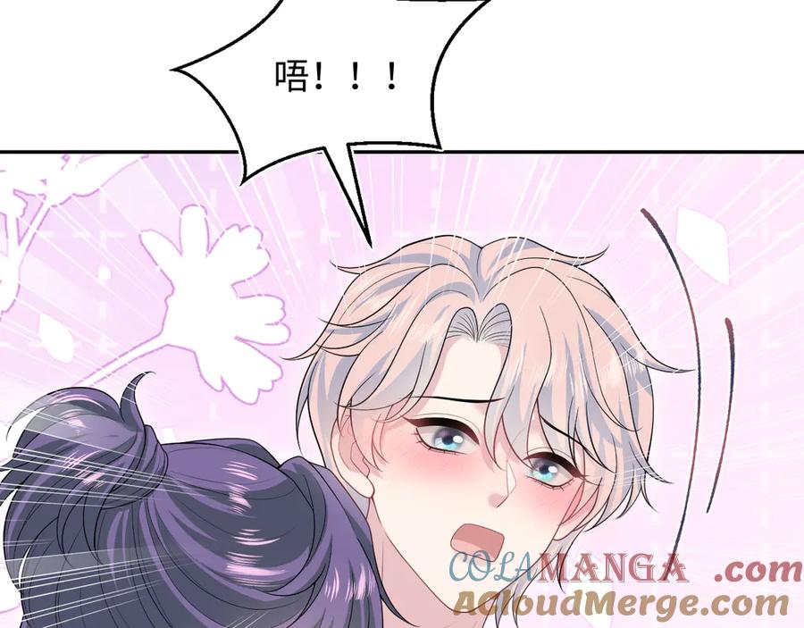 【快穿】绝美白莲在线教学 403 轮到我了 第4页