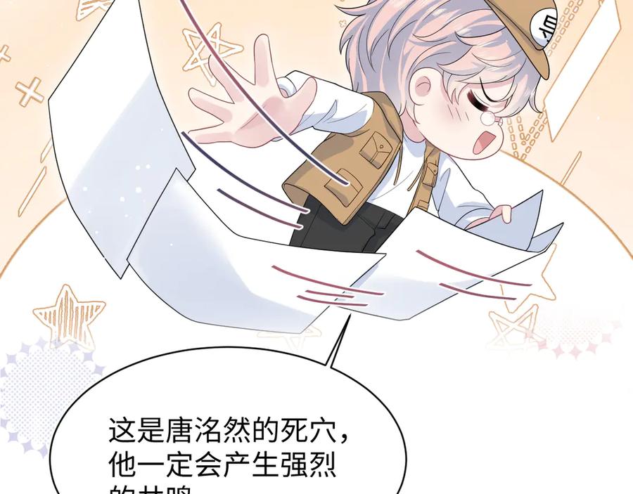 【快穿】绝美白莲在线教学 405 以后你还有我 第75页