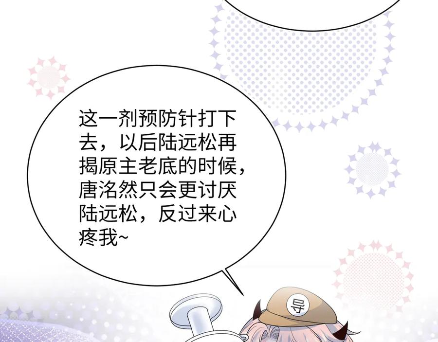 【快穿】绝美白莲在线教学 405 以后你还有我 第78页