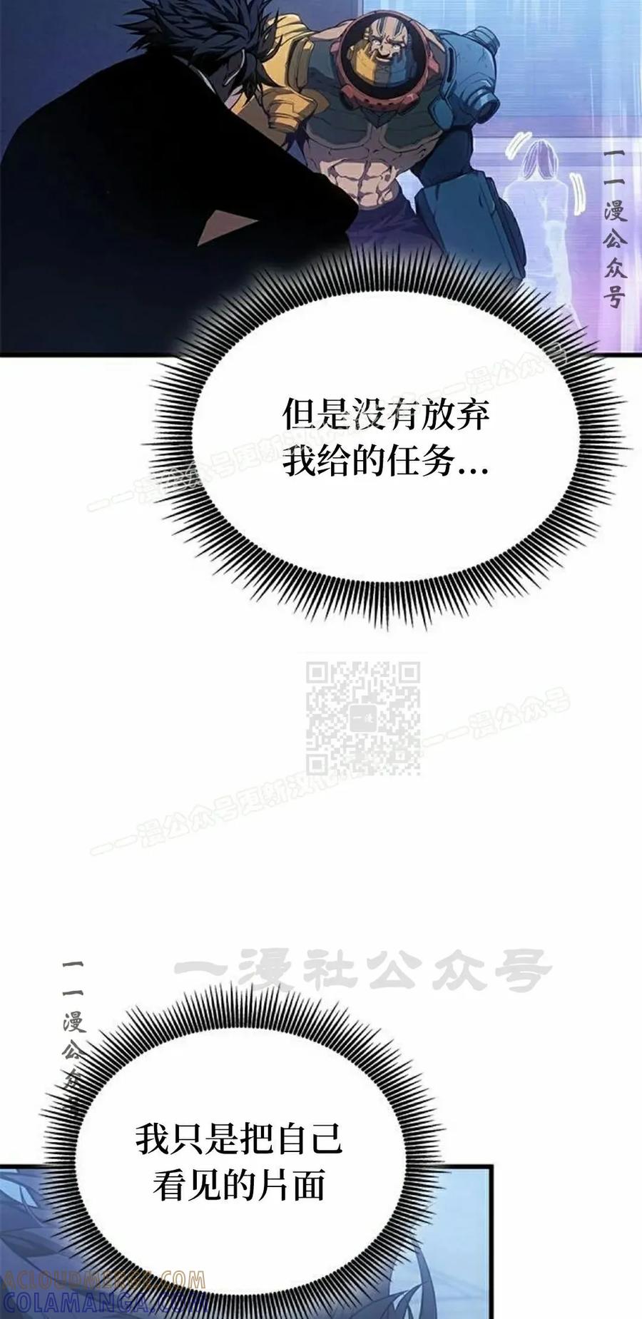 《坏骨之血》第42集 第77页