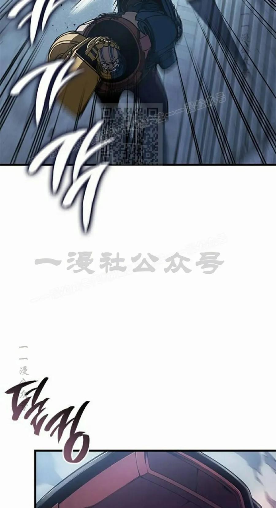 《坏骨之血》第42集 第96页