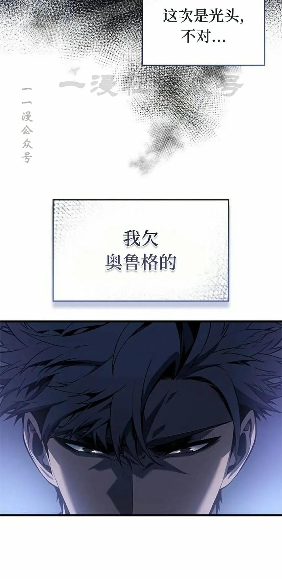 《坏骨之血》第42集 第80页