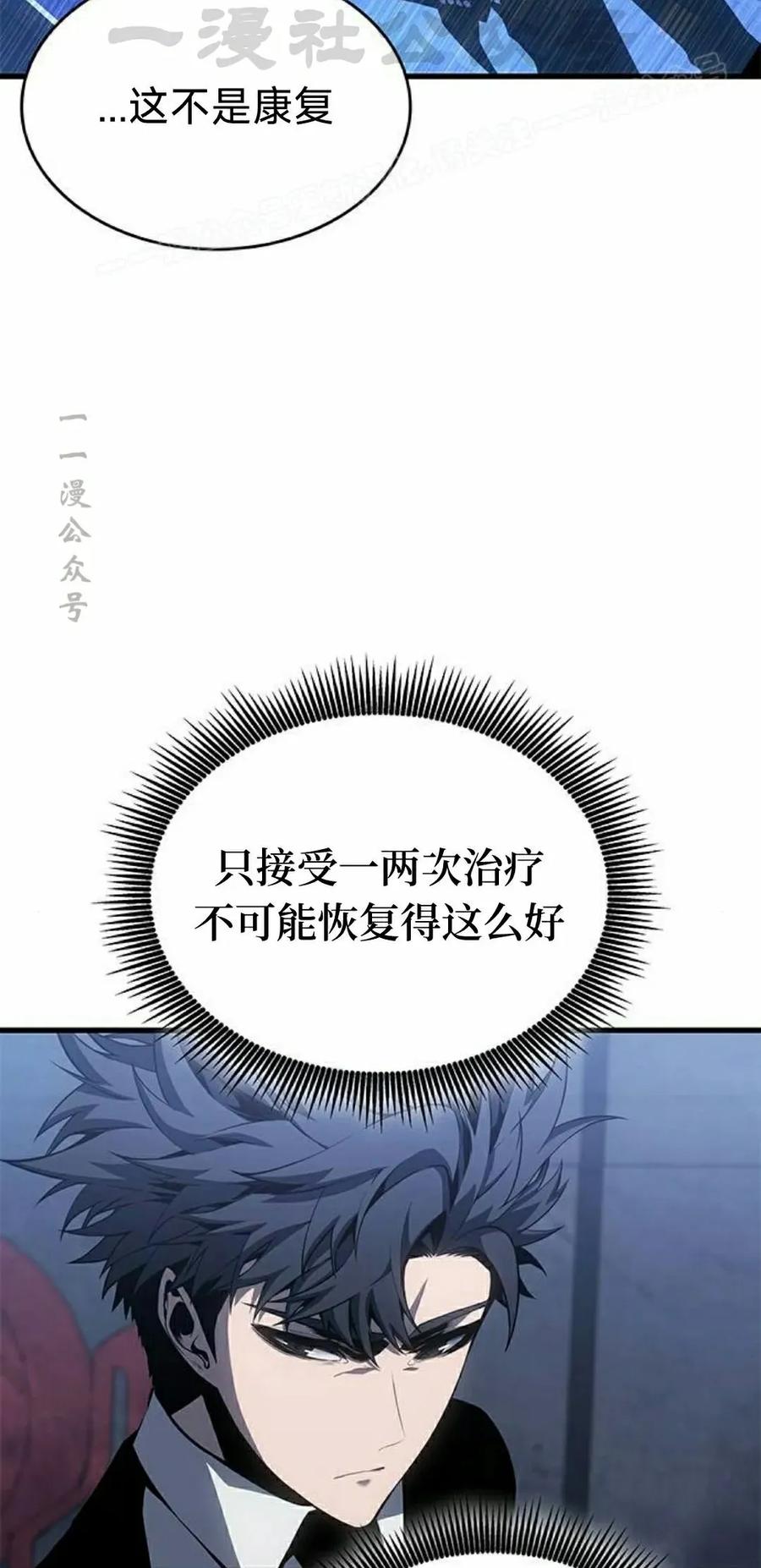 《坏骨之血》第42集 第84页