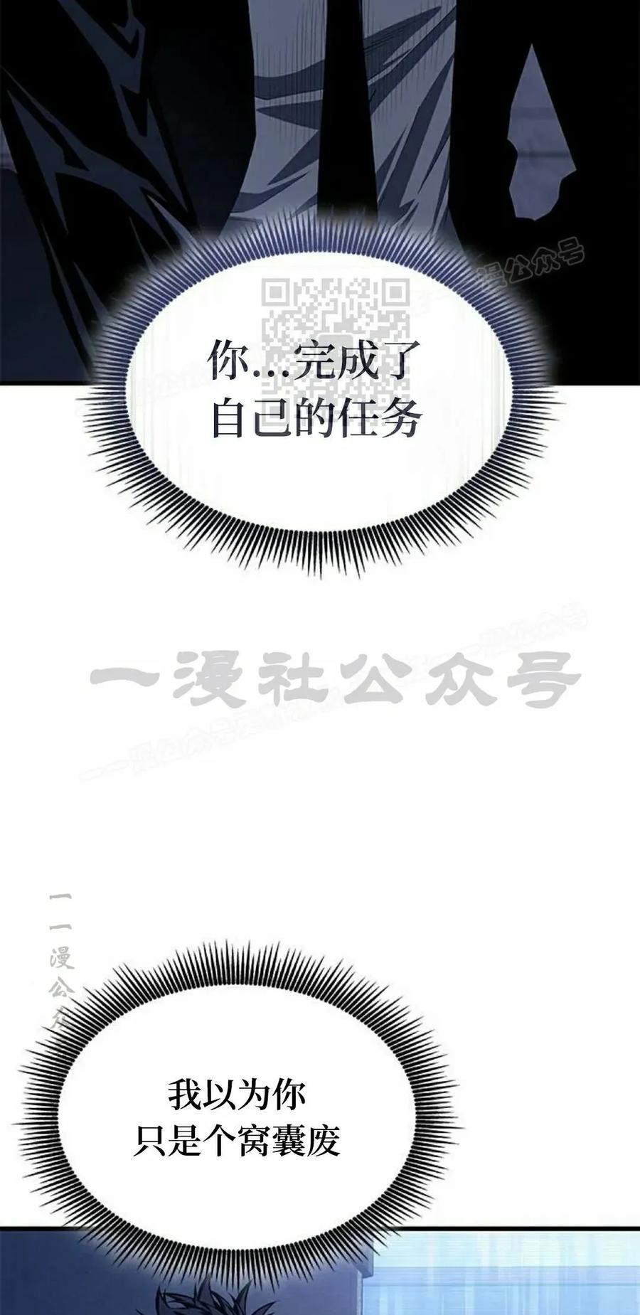 《坏骨之血》第42集 第76页