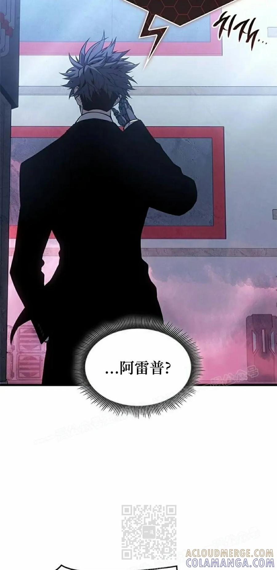 《坏骨之血》第42集 第89页