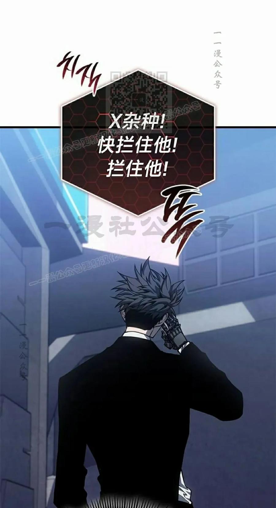 《坏骨之血》第42集 第91页