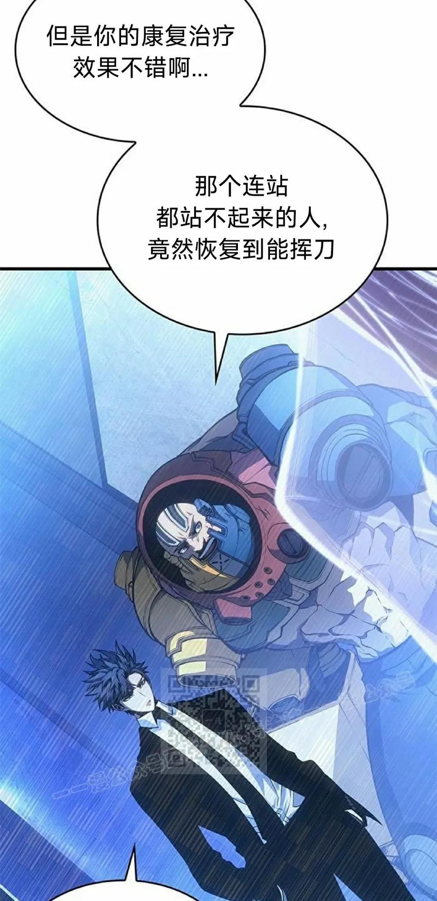 《坏骨之血》第42集 第83页