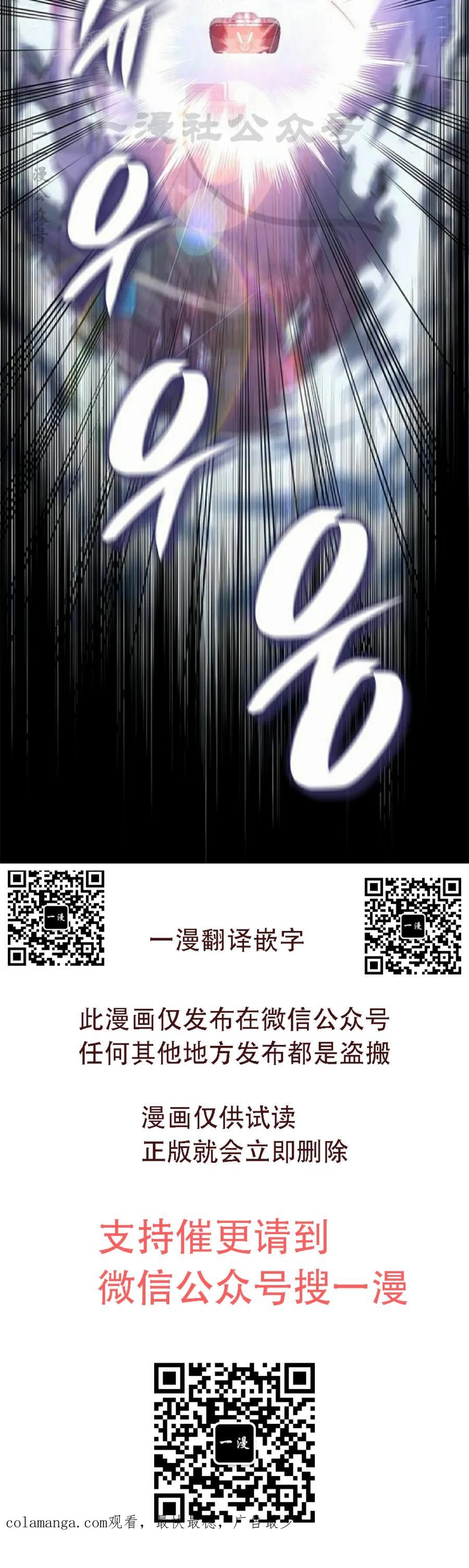 《坏骨之血》第42集 第100页