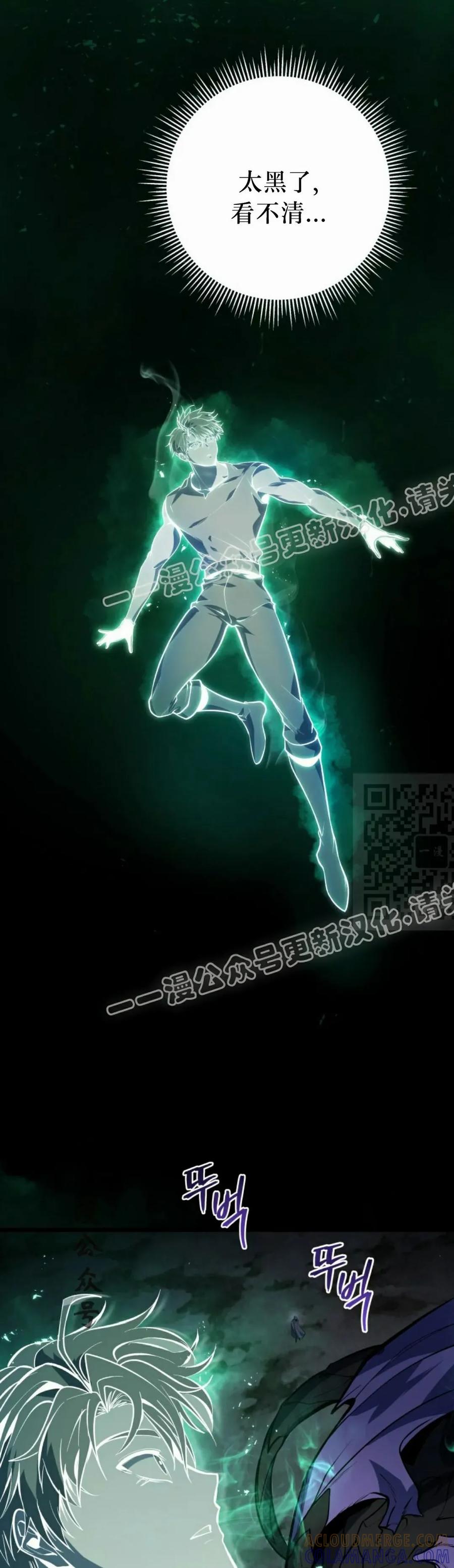 屠龙者回归 - 第46集 - 第67张图