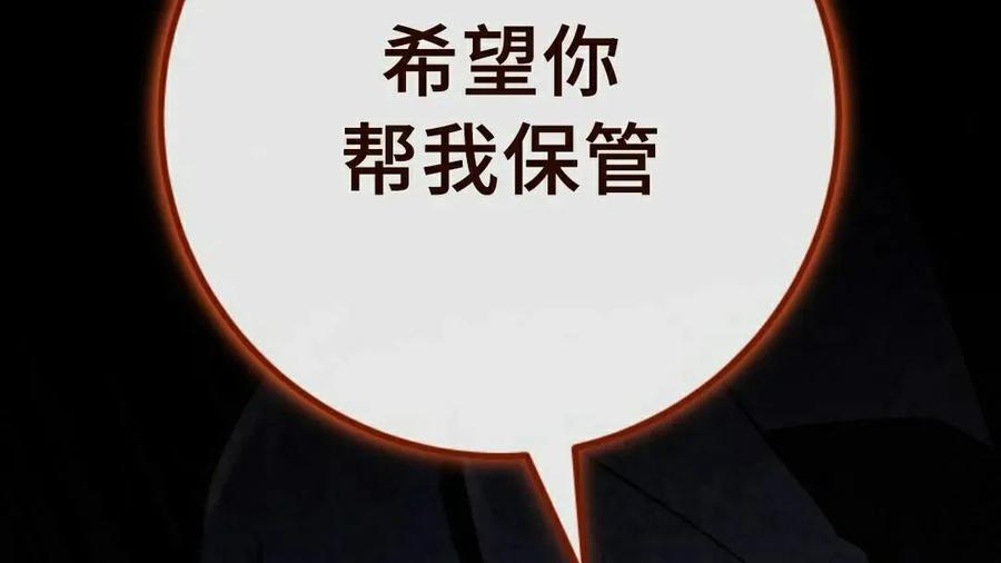 屠龙者回归 - 第46集 - 第72张图