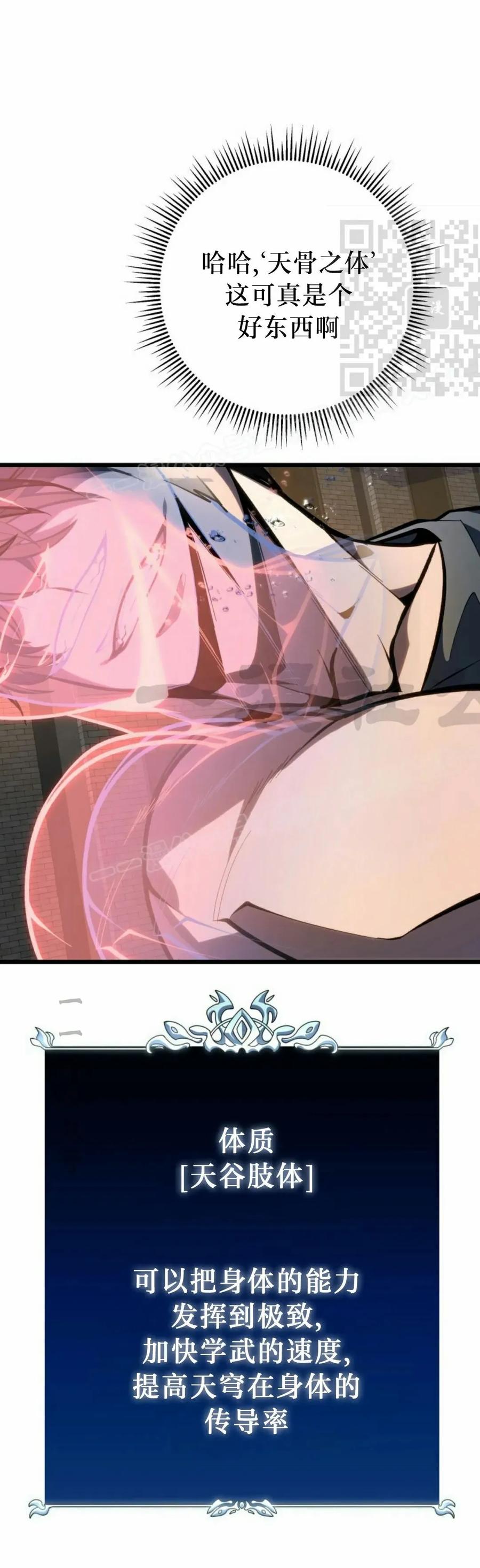 屠龙者回归 - 第46集 - 第51张图