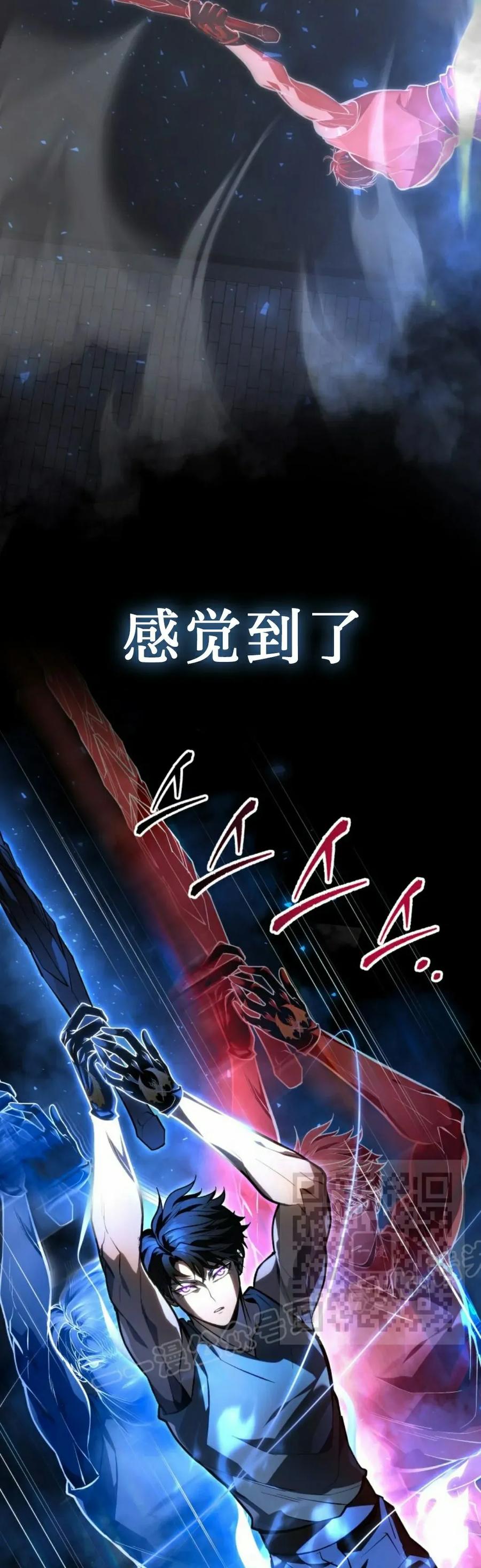 屠龙者回归 - 第46集 - 第53张图