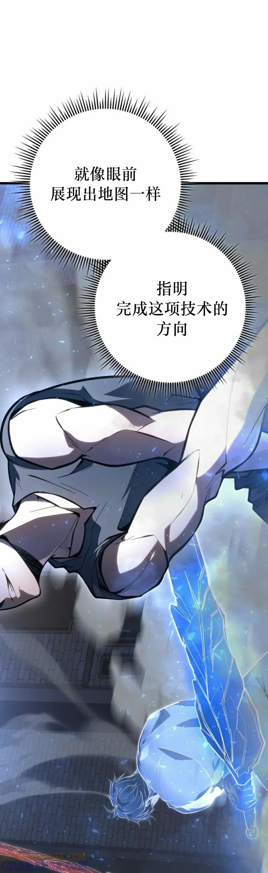 屠龙者回归 - 第46集 - 第52张图