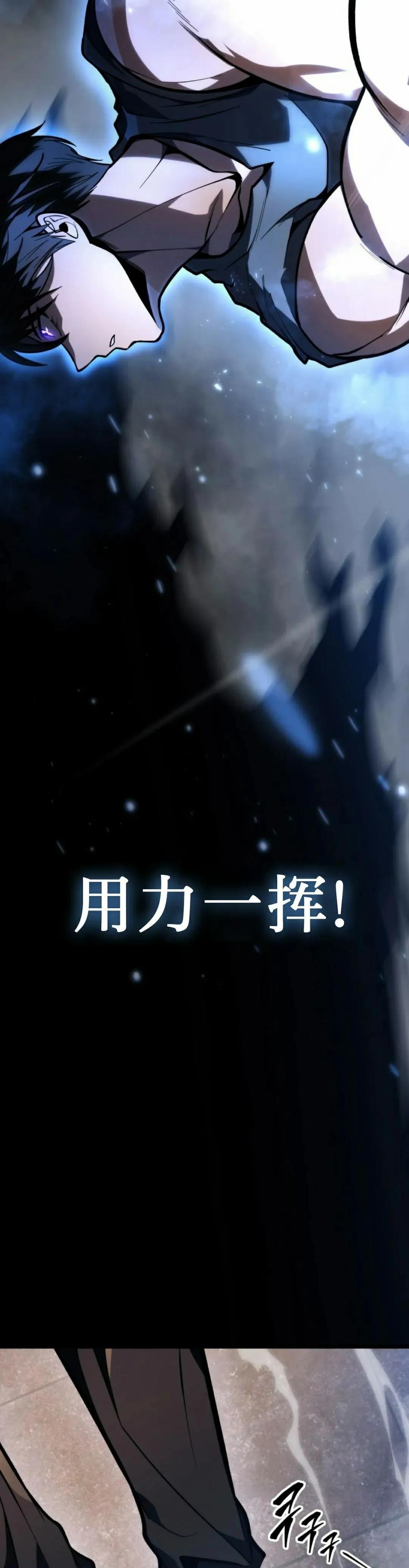 屠龙者回归 - 第46集 - 第48张图