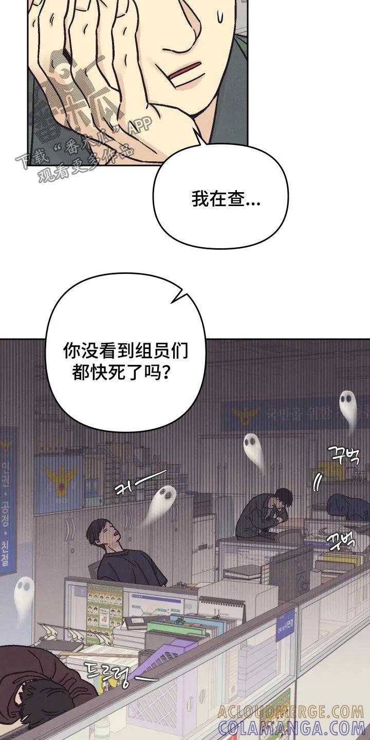 《卧底新生》第44章：任务 第13页