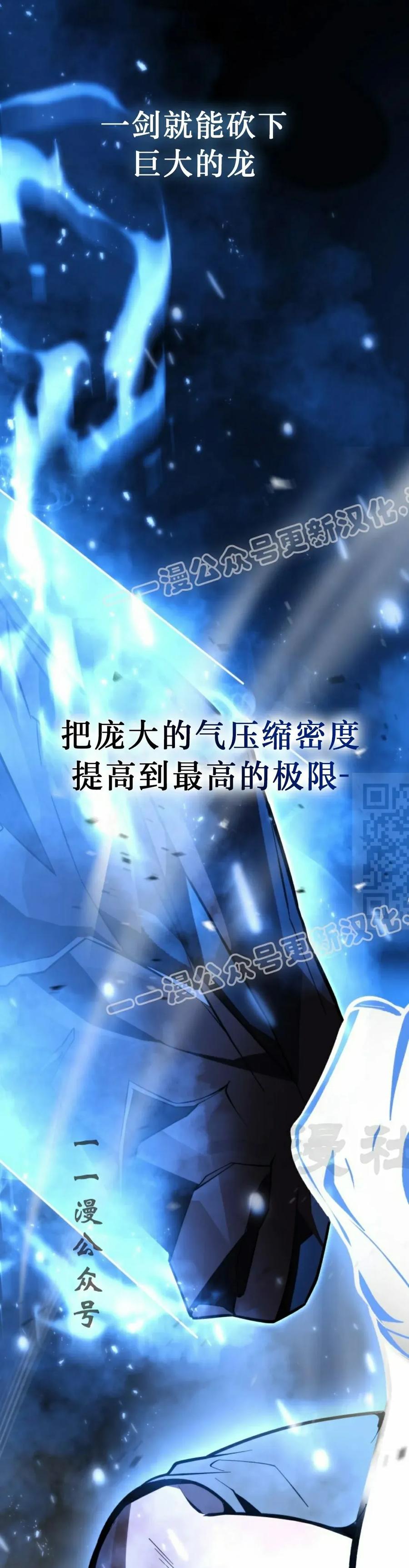 屠龙者回归 - 第46集 - 第47张图