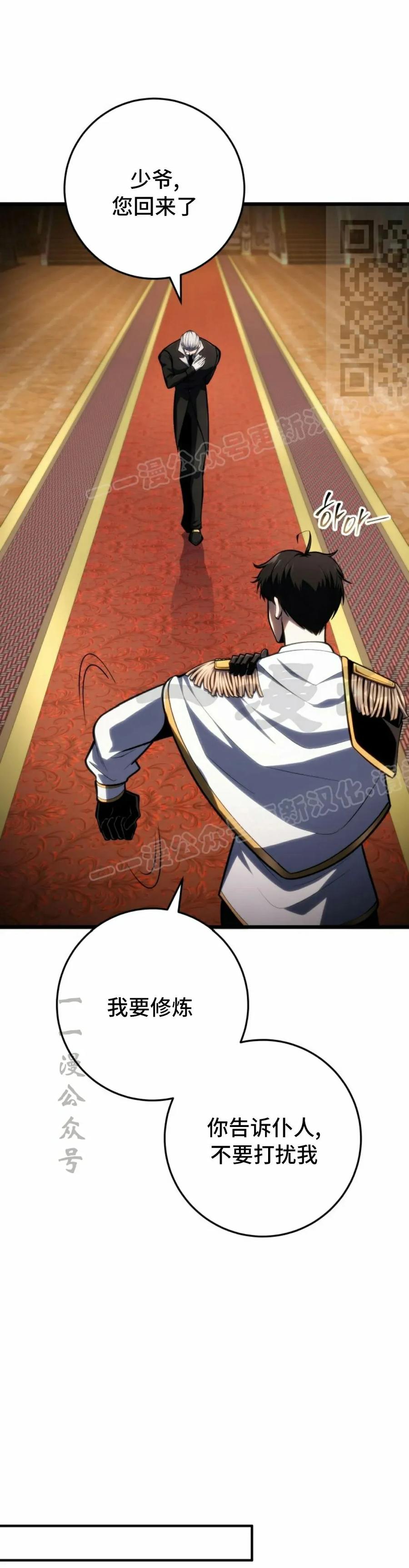 屠龙者回归 - 第46集 - 第41张图