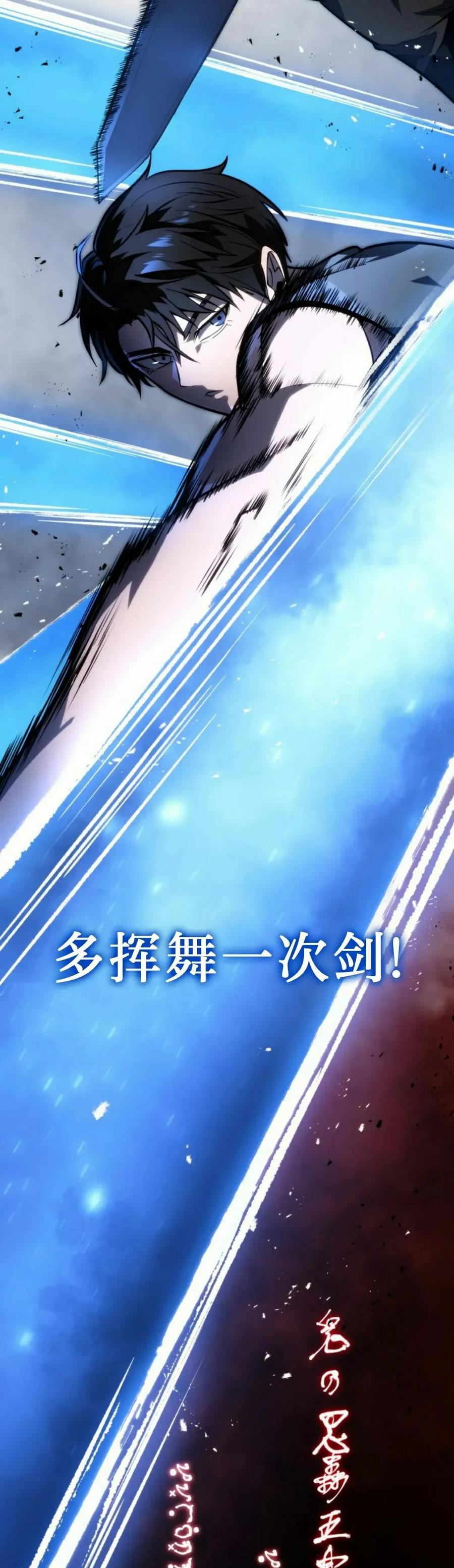 屠龙者回归 - 第46集 - 第62张图