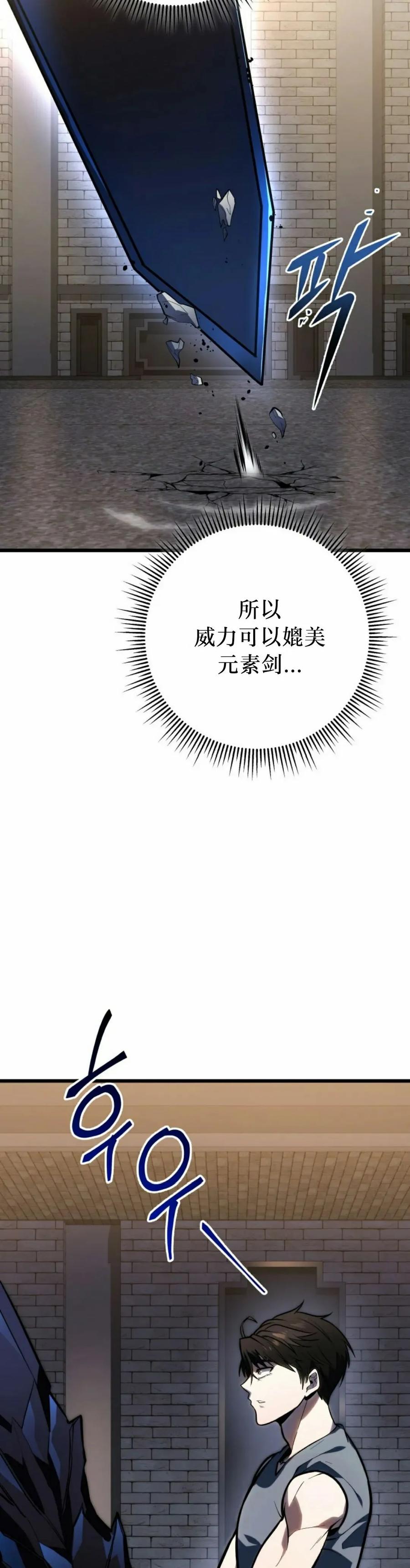 屠龙者回归 - 第46集 - 第45张图