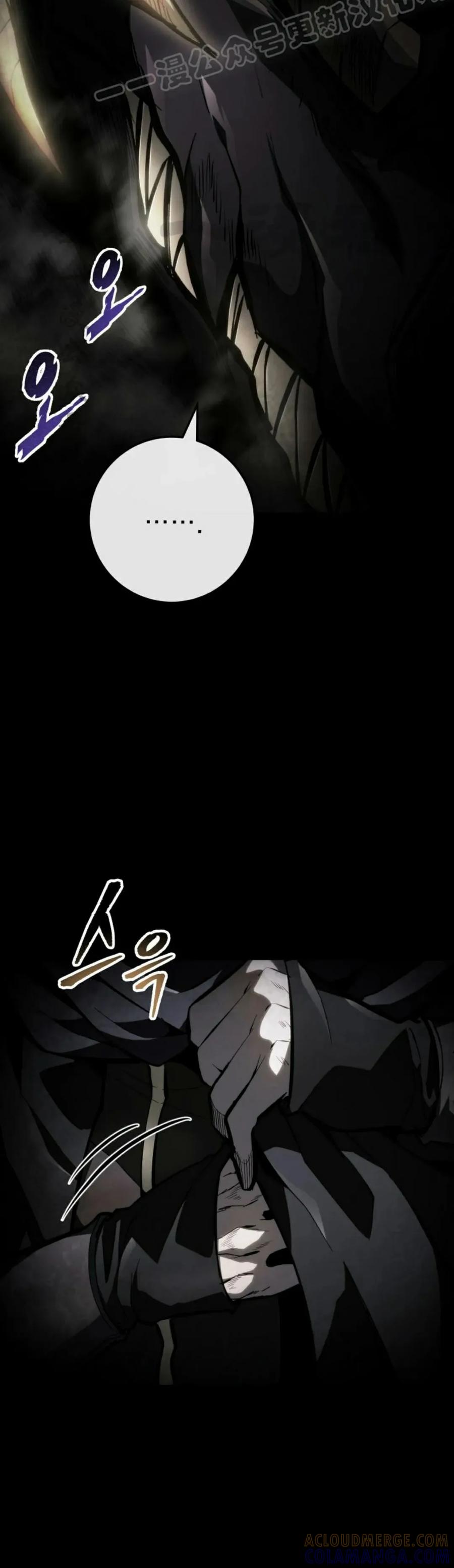 屠龙者回归 - 第46集 - 第70张图