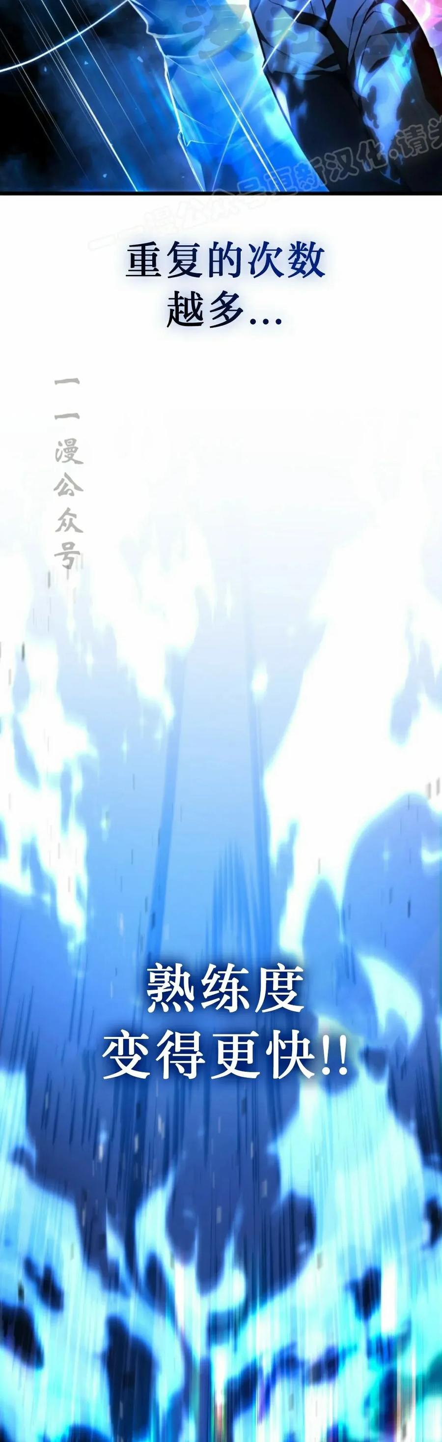 屠龙者回归 - 第46集 - 第54张图