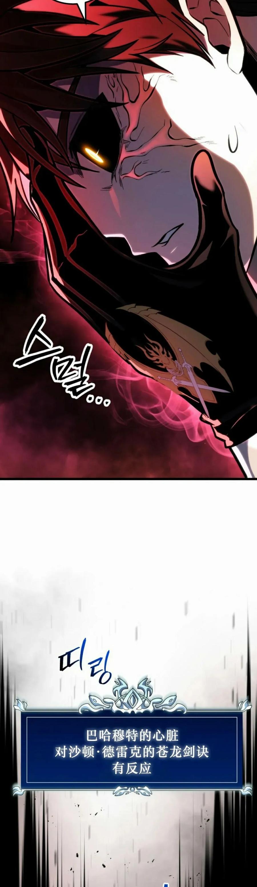 屠龙者回归 - 第46集 - 第65张图