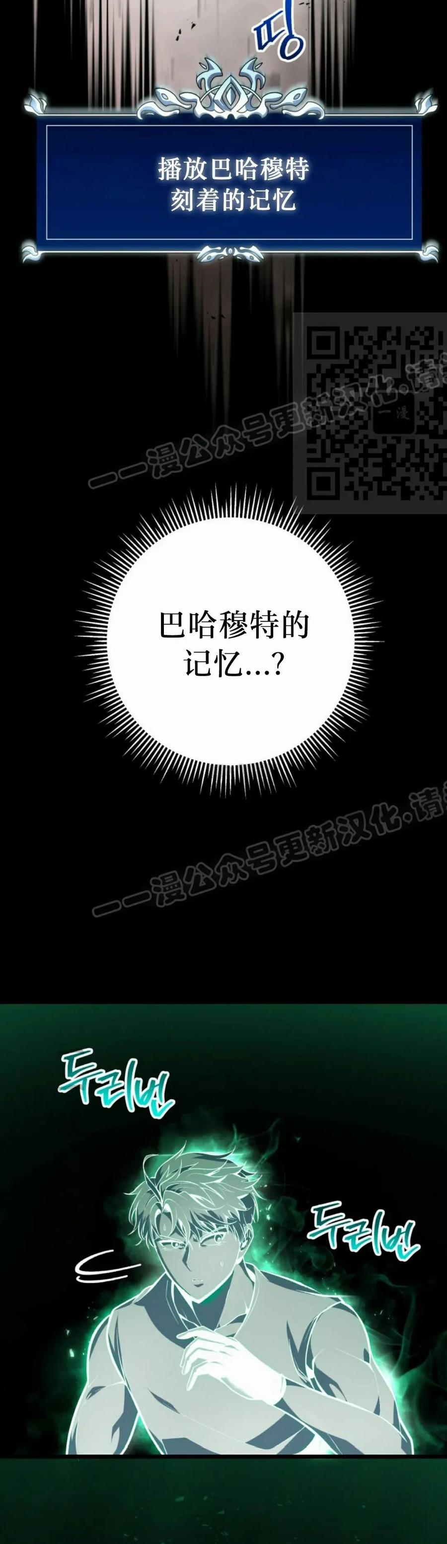 屠龙者回归 - 第46集 - 第66张图