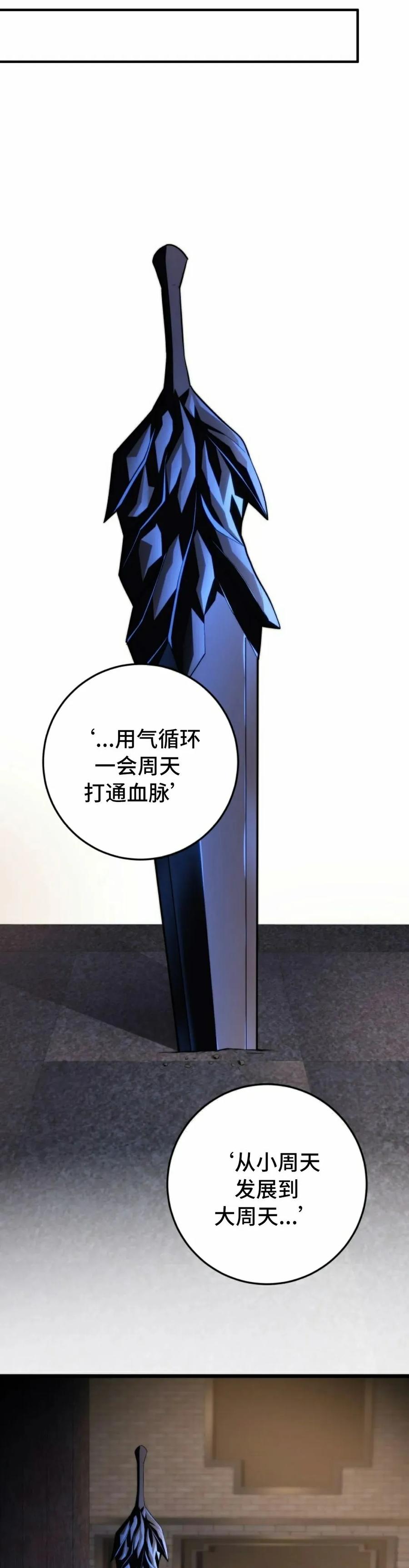 屠龙者回归 - 第46集 - 第42张图