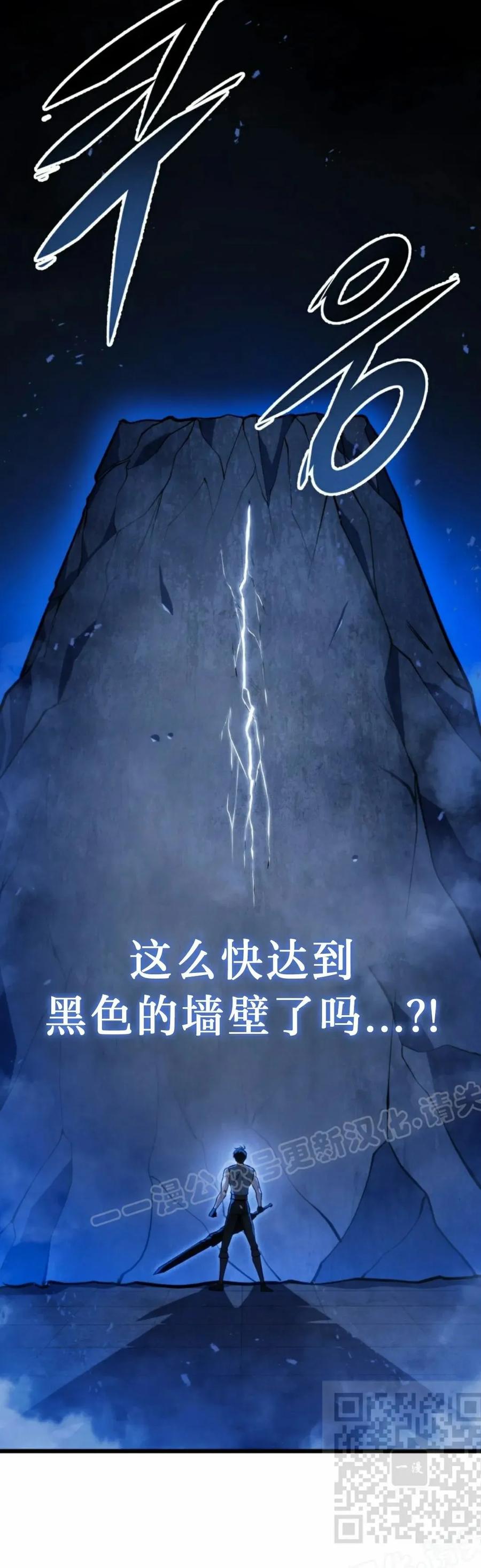 屠龙者回归 - 第46集 - 第59张图