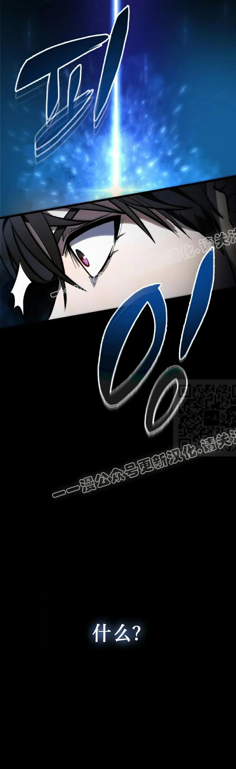 屠龙者回归 - 第46集 - 第57张图