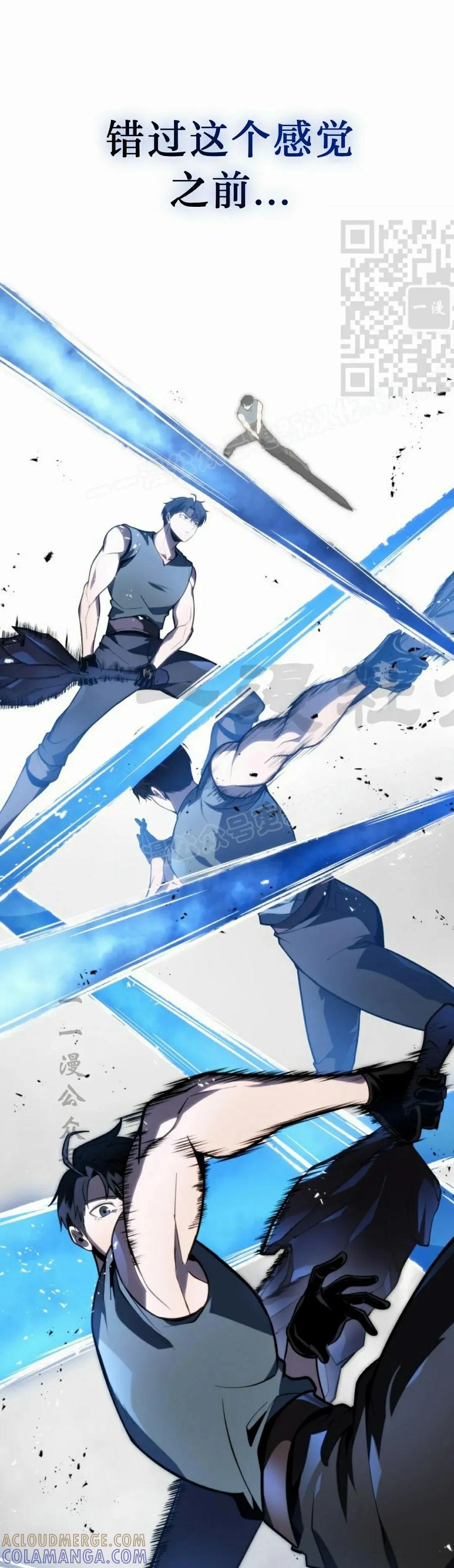 屠龙者回归 - 第46集 - 第61张图