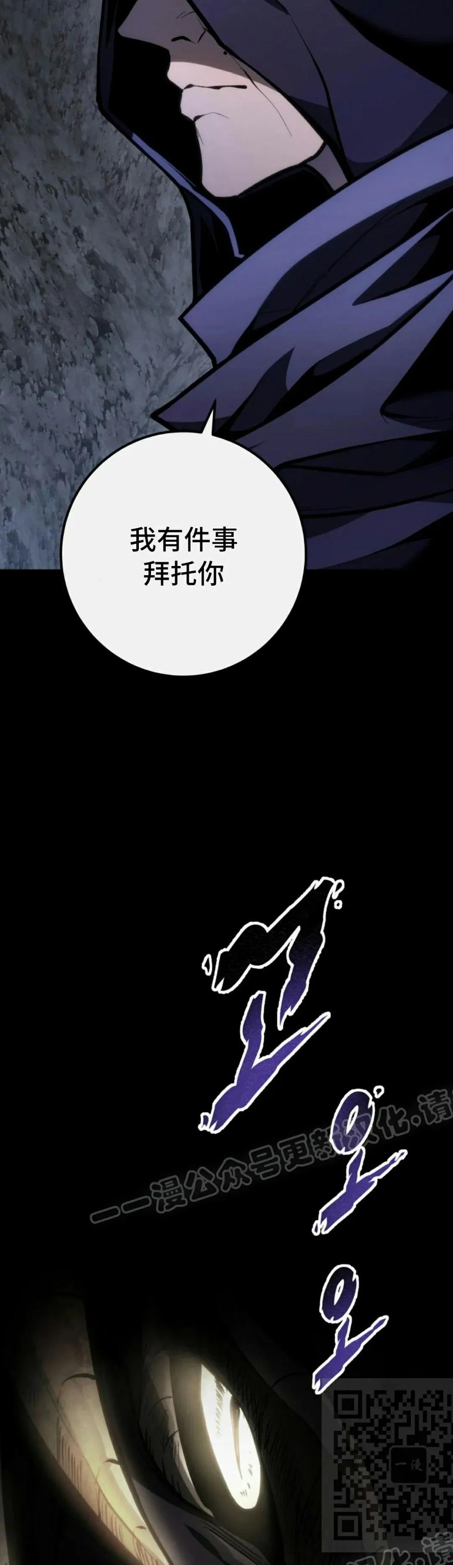 屠龙者回归 - 第46集 - 第69张图