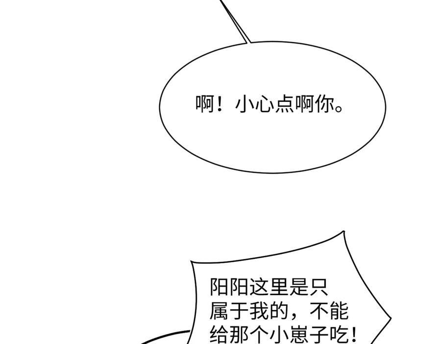 【快穿】绝美白莲在线教学 430 欢迎回来 第94页
