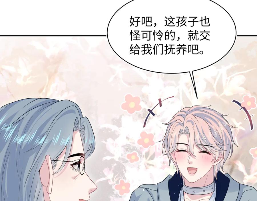 【快穿】绝美白莲在线教学 430 欢迎回来 第66页