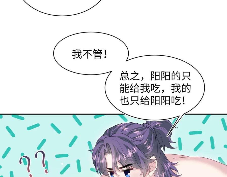 【快穿】绝美白莲在线教学 430 欢迎回来 第96页