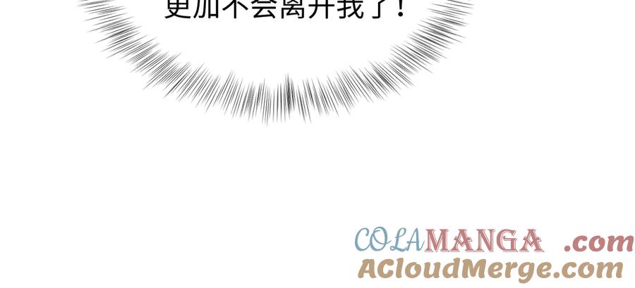 【快穿】绝美白莲在线教学 430 欢迎回来 第73页