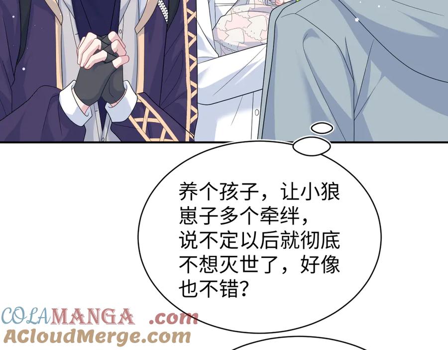 【快穿】绝美白莲在线教学 430 欢迎回来 第65页