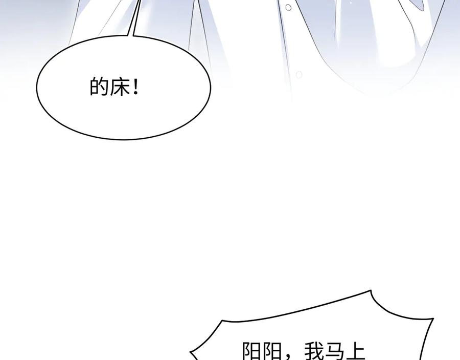 【快穿】绝美白莲在线教学 430 欢迎回来 第83页